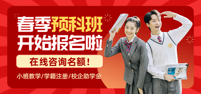 上海新东方烹饪学校