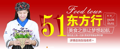 上海新东方烹饪学校